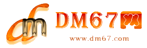 加查-DM67信息网-加查服务信息网_